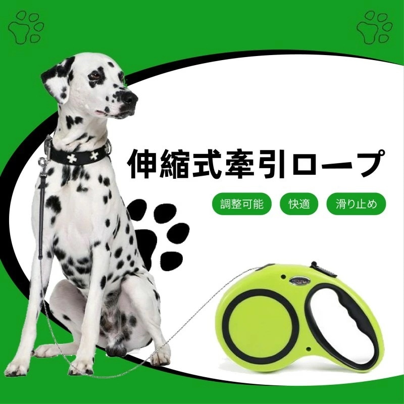 【赤字覚悟 最安挑戦】ペット牽引ロープ ドッグ 牽引縄 犬牽引ベルト ペットリード 巻き取り式 ワンタッチ 反射テープ付き 耐久性 安全性 調節可能 ドッグリード 中小犬 犬用リード 伸縮リード ペッ