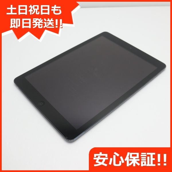 美品 au iPad Air 64GB スペースグレイ MD793J/A 172