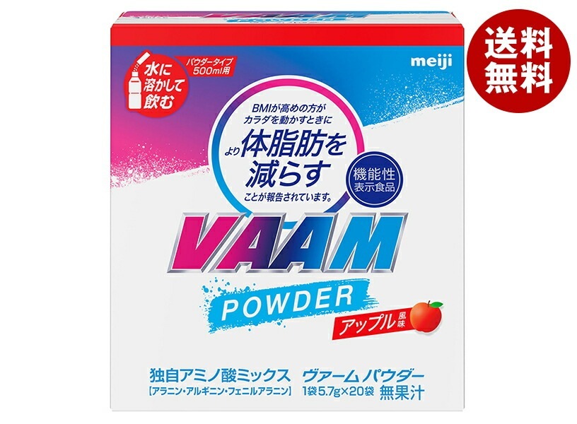 明治 ヴァームパウダー アップル風味 (5.7g×20袋)×12箱入