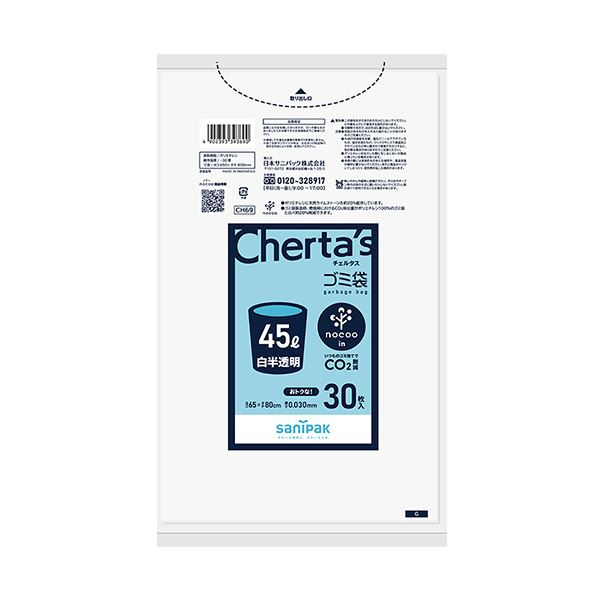 （まとめ） 日本サニパックチェルタスゴミ袋 nocoo in 白半透明 45L 0.030mm CH69 1パック（30枚） [x10セット]