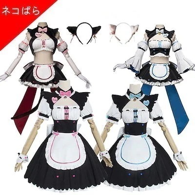 【新シリーズ】【激安販売！】ネコぱら Chocola チョコレート メイド服ハロウイン NEKOPARA ステージ服 ショコラ