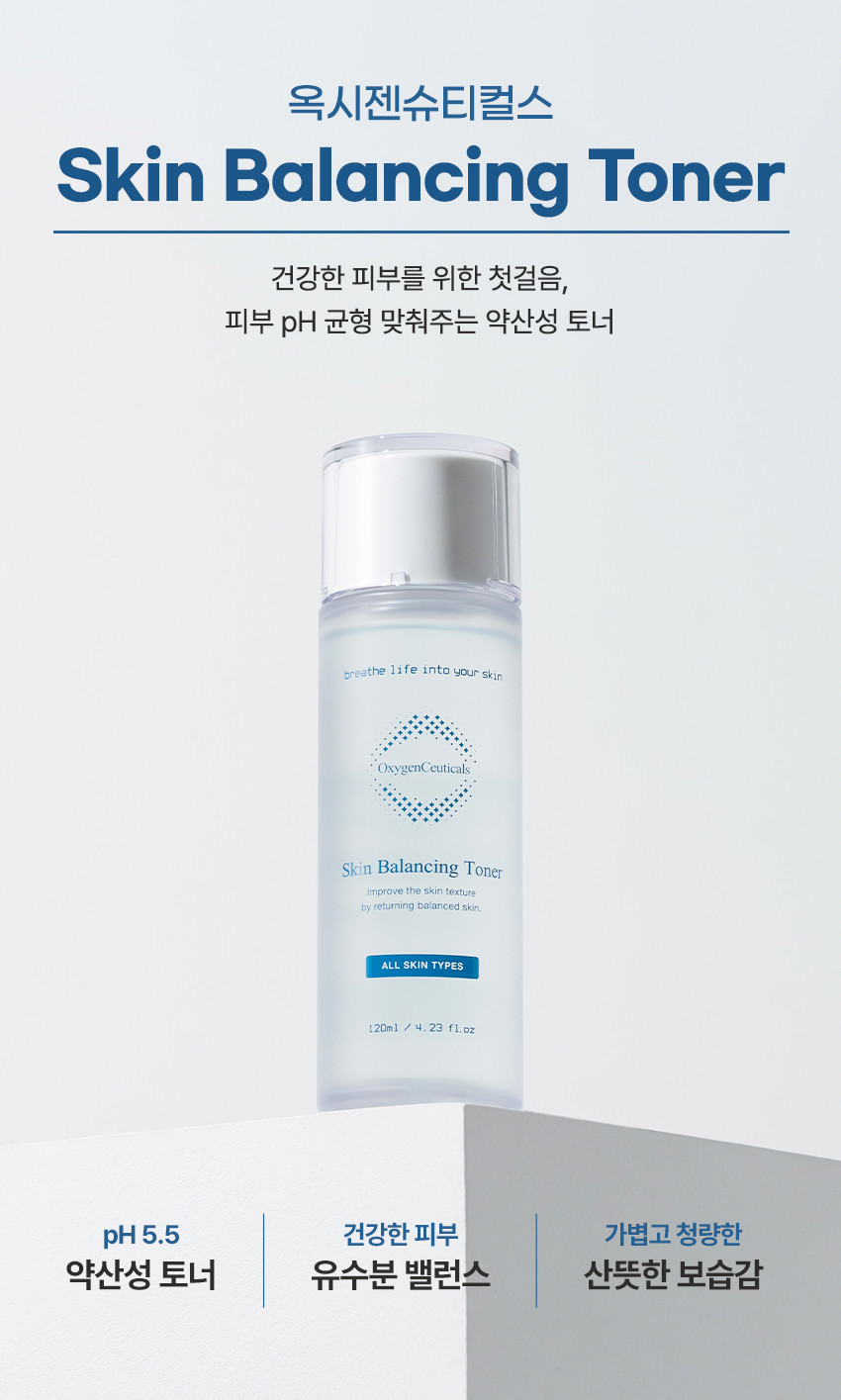 【スキンバランシングトナー120ml】肌のpHバランスを整える弱酸性トナーオキシジェンシュティカルズ + マスクパックをプレゼント 5,712円