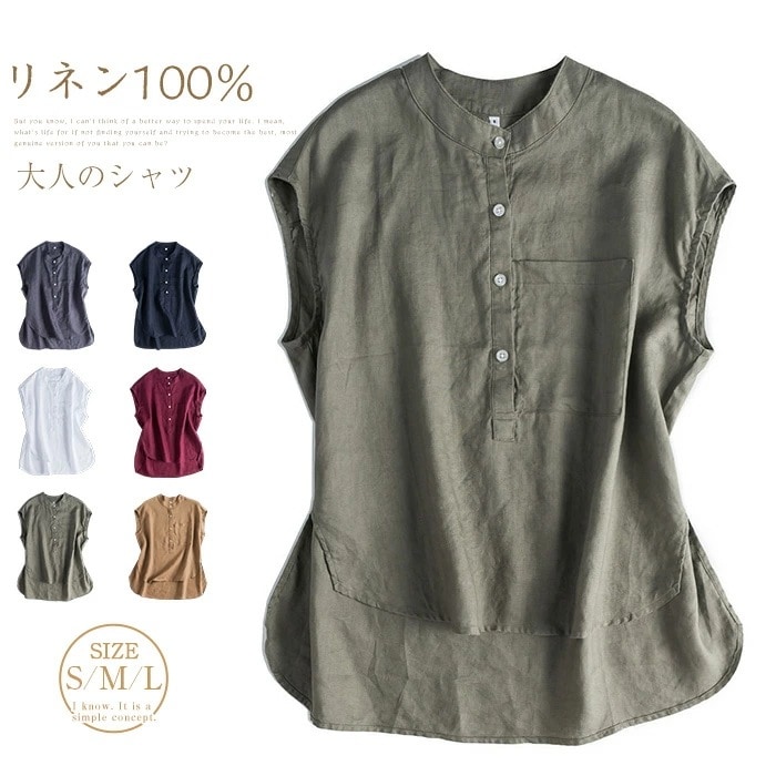 【全店任意【迅速な出荷】】リネン100％ シャツ 立ち襟 ブラウス レディース 麻 リネン シャツ ブラウス ナチュラル シャツブラウス 通勤 オフィス 無地 春 夏 涼しい 半袖 トップス