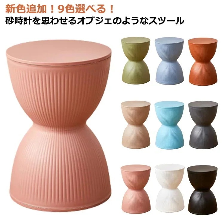 インテリア 玄関 イス 椅子 スツール 子供 ディスプレイ サイドテーブル チェア サイドテーブル 足置き 玄関スツール 玄関イス 化粧スツール 雑貨 インテリア カルテル 靴ベンチ