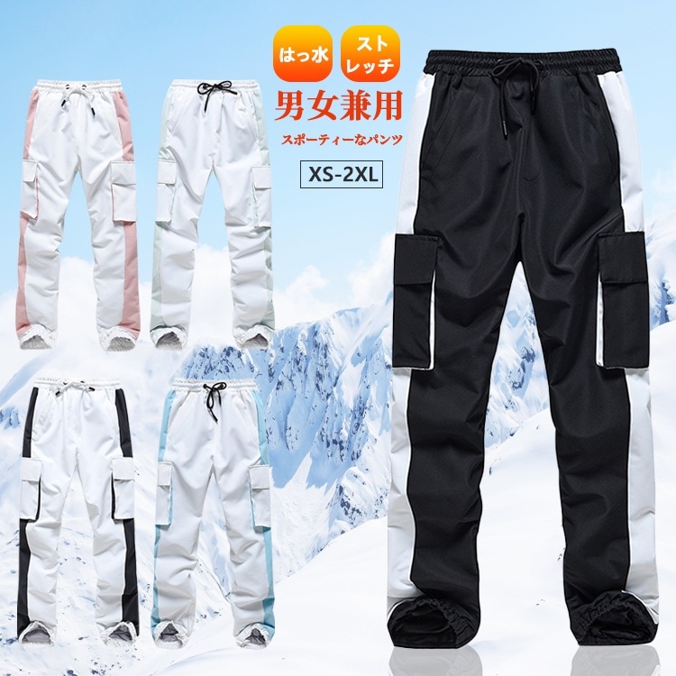 【短納期】スキーウェア スノボウェア スノーボードウェア レディース スノーシーン パンツ単品 男女兼用 ストレッチ ストレッチパンツ メンズ スノーパンツ 大きい サイズ