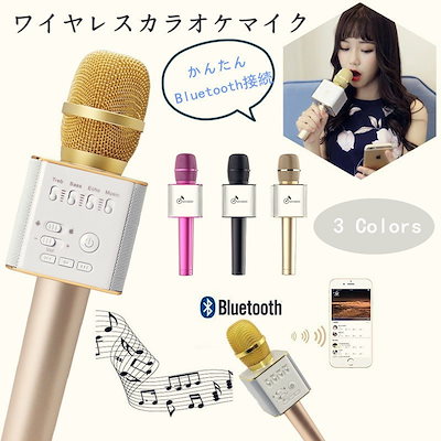 カラオケマイクスマホ 簡単カラオケBluetooth Q9ブルー...のサムネイル
