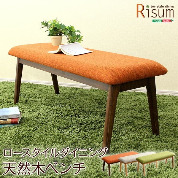 ダイニングチェア単品（ベンチ） ナチュラルロータイプ 木製アッシュ材Risum-リスム