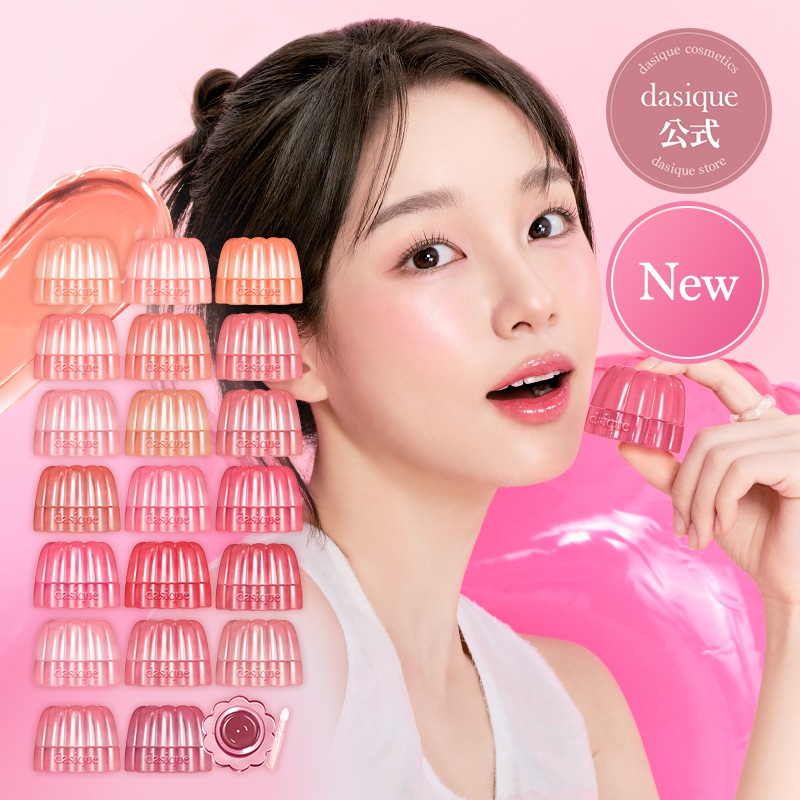 Qoo10] デイジーク チューインググロウポット (全20色) : ポイントメイク