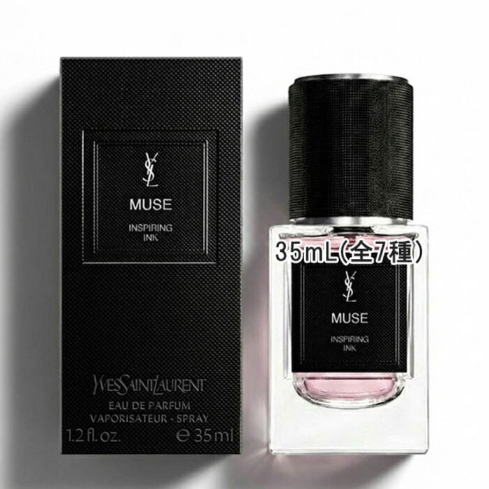 ル ヴェスティエール デ パルファム 35mL