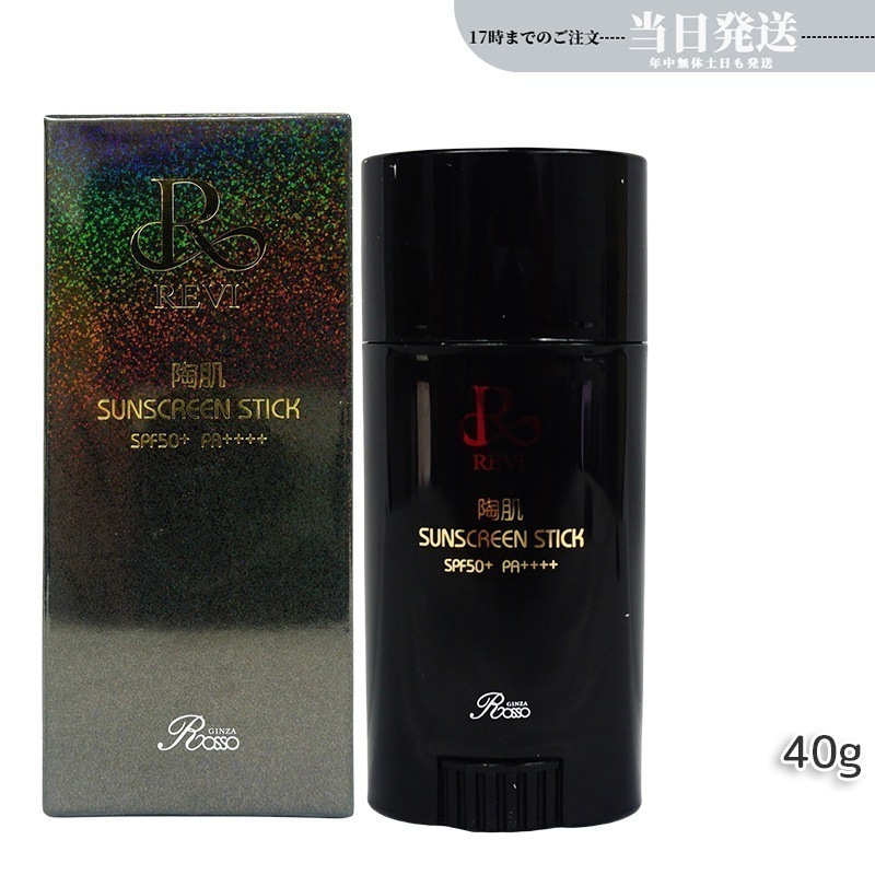 陶肌サンスクリーン 40g スティック日焼け止め フェイス＆ボディ用 SPF50+　PA++++