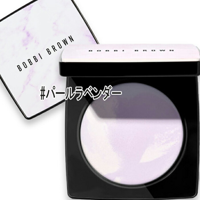 BOBBI BROWN(ボビイ ブラウン) 【数量限定】シアーフィニッシュ ブラーリング パウダー パールラベンダー