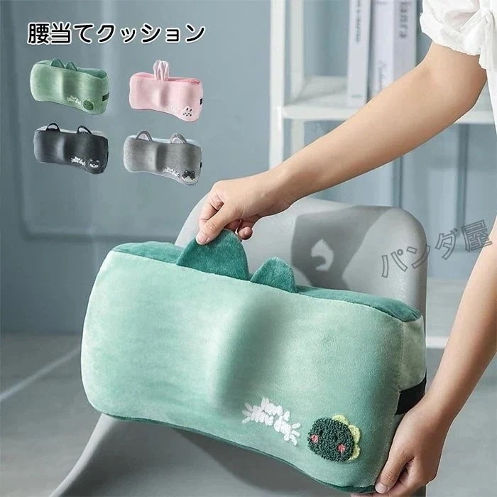 オフィス 椅子 プレゼント オフィスチェア クッション 背もたれ 背当て 車用 背中クッション 腰あて 洗い 腰当てクッション 贈り物 腰痛対策