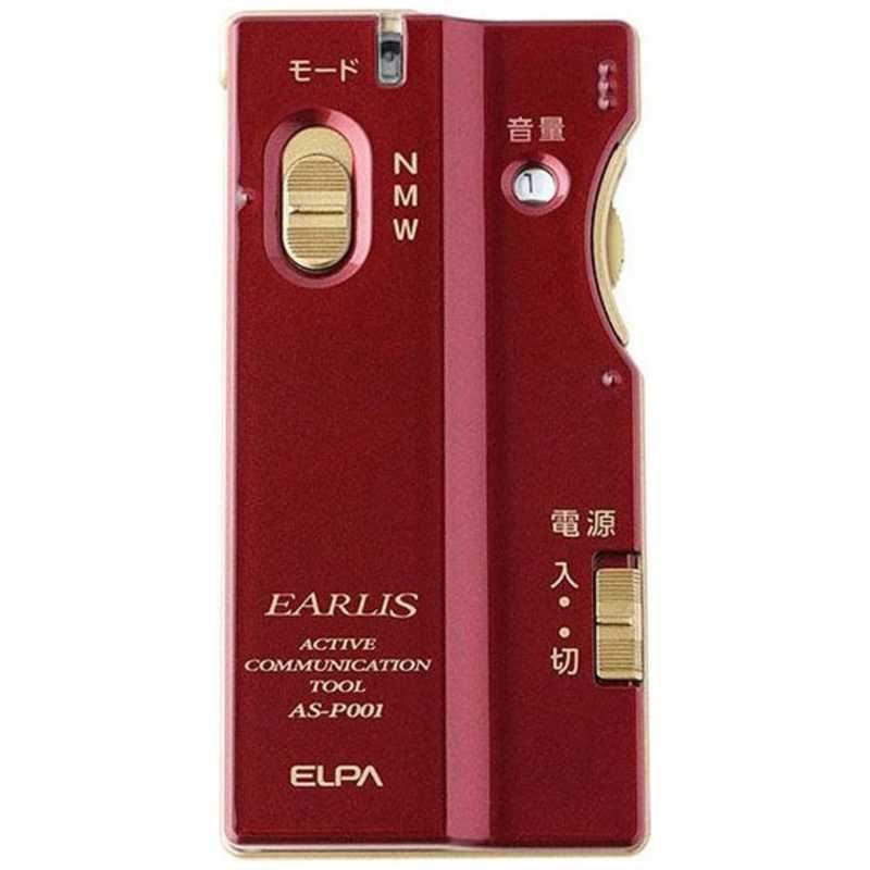 ELPA　集音器イヤリス　AS-P001WR(ワインレッド)