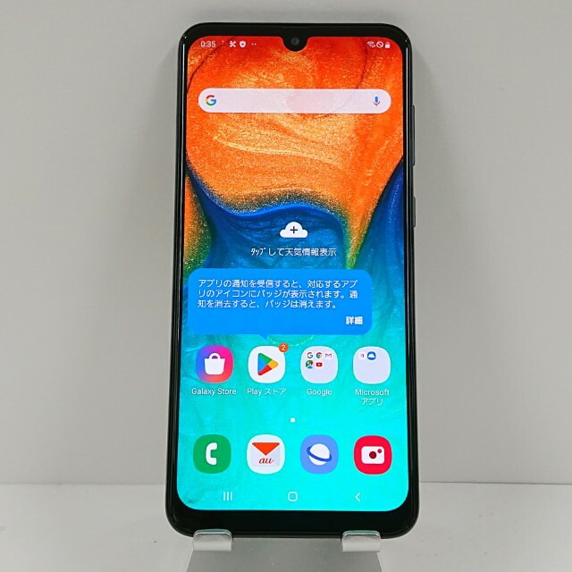Galaxy A30 SCV43 au ブラック 送料無料 本体 c14072 【中古】
