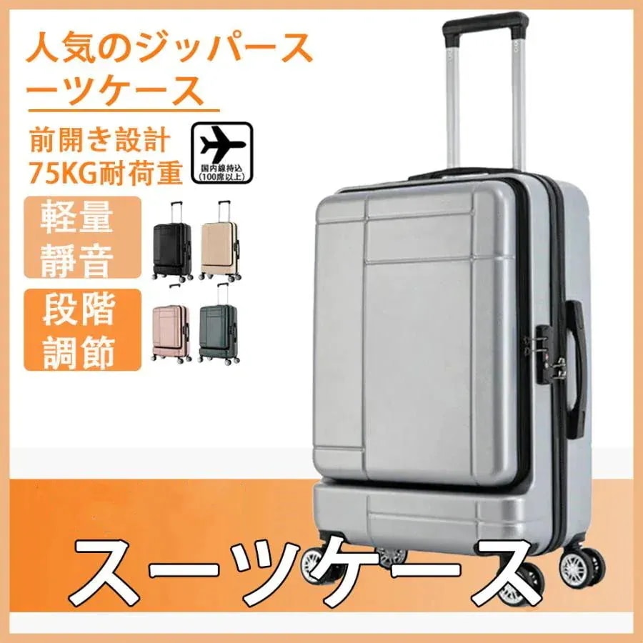 スーツケース 機内持ち込み 軽量 小型 おしゃれ Sサイズ Mサイズ双輪 容量29L 靜音 キャリーケース キャリーバッグ 旅行 ショッピング 5色