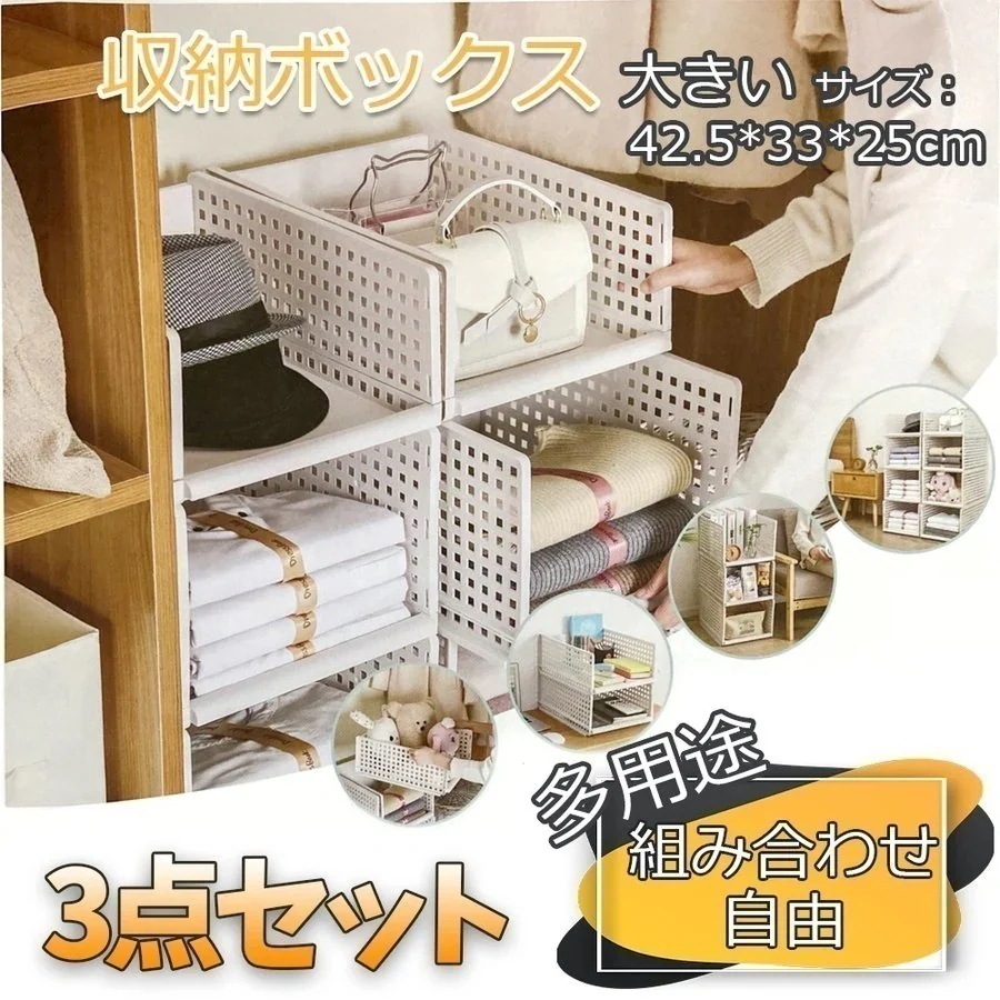 衣類収納ボックス 折りたたみ 衣装ケース 引き出し クローゼット整理 洋服収納 積みね可能 通気性