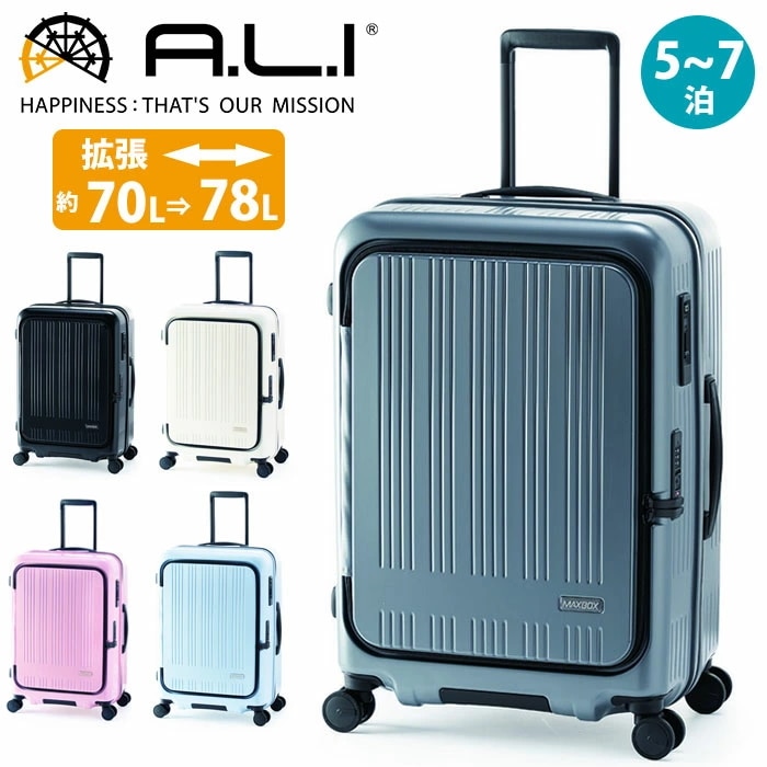 スーツケース 旅行 ハードケース ファスナーケース 大きいサイズ 横開きタイプ 拡張 5泊7泊 70L 78L キャリーバッグ キャリーケース MAXBOX MX-8011-24W