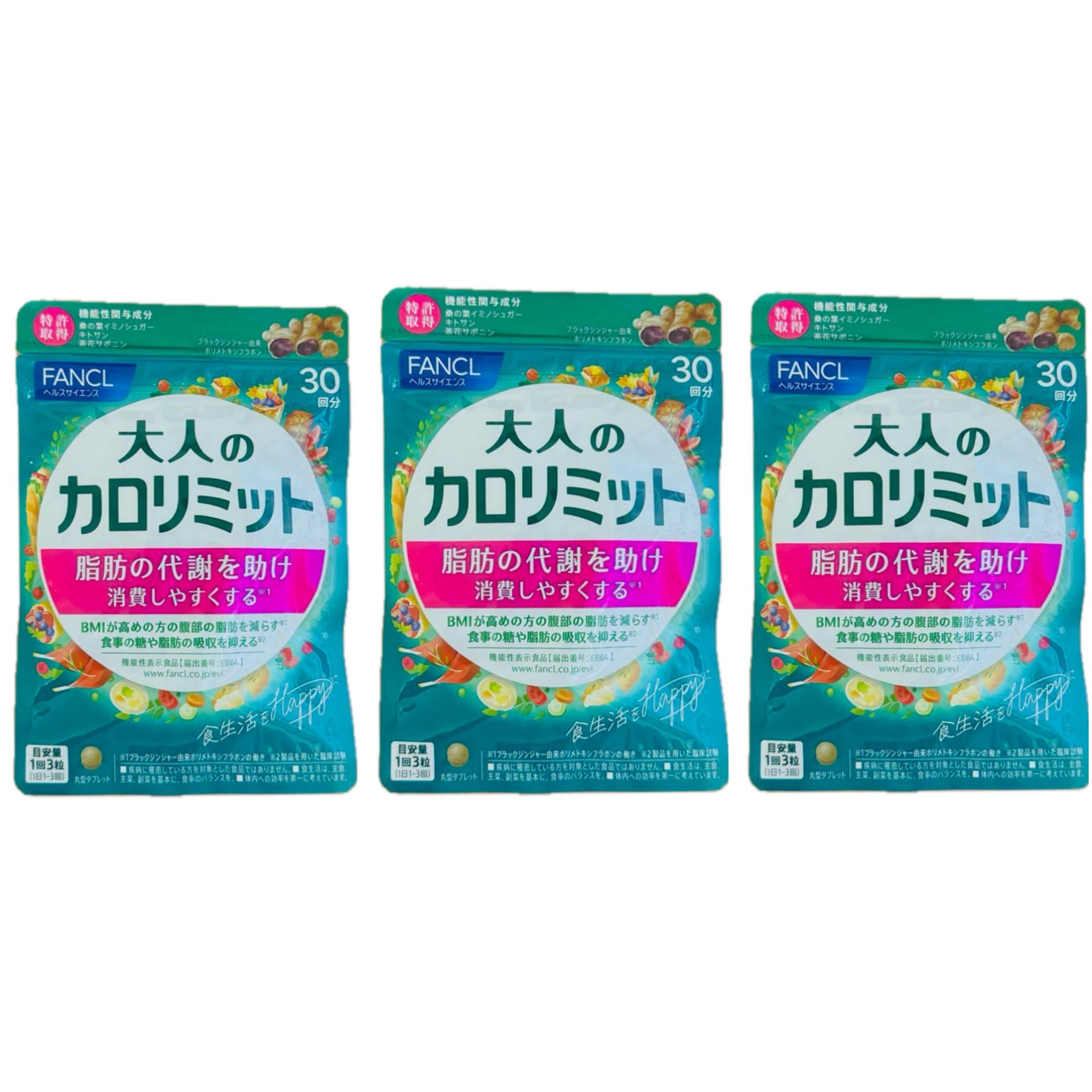 F ANCL 大人のカロリミット約99回分/90回分（徳用3袋セット）1袋（90粒）*3