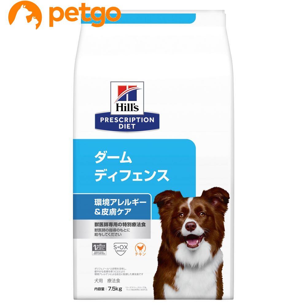 【3袋セット】ヒルズ 食事療法食 犬用 ダームディフェンス 皮膚ケア ドライ 7.5kg