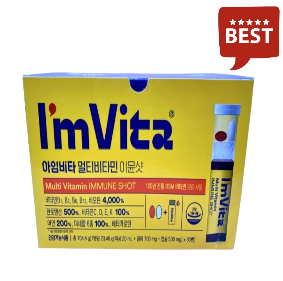 [30本 + 3本] 3本無料 プレゼント アイムビタ マルチビタミン イミュンショット 1か月分（23.48g x 30本）