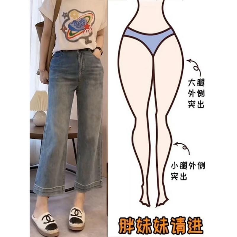 レディース ファッション カジュアル おしゃれ 夏 ハイウエスト ウォッシュ ストレート ジーンズ 大きいサイズ 九分丈 ワイドレッグ パンツ