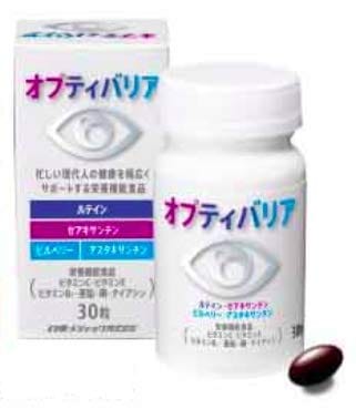 オプティバリア ３個セット