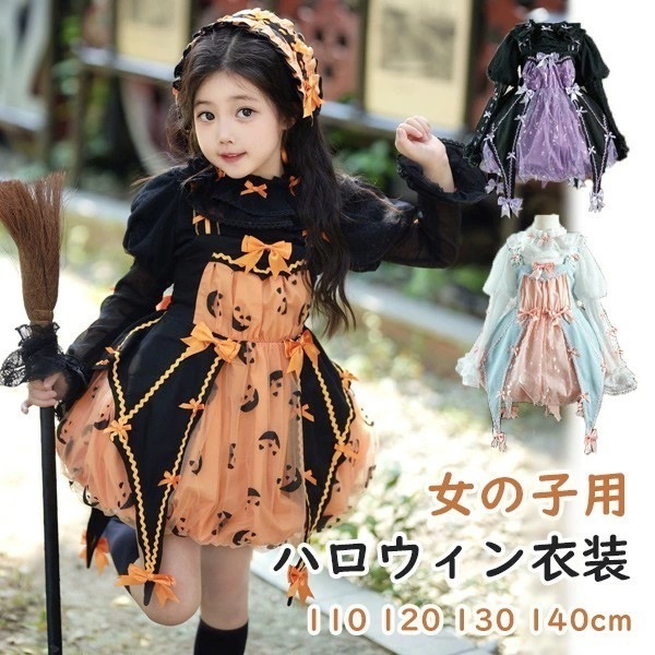 「赤字覚悟セ ール品」子供 ワンピース ロリータ ハロウィン 魔女 バルーンスカートウイッチ リボン ショート丈 ミニ ガーリー ハイウエスト コウモリ Aライン ノースリーブ 長袖 コスチューム