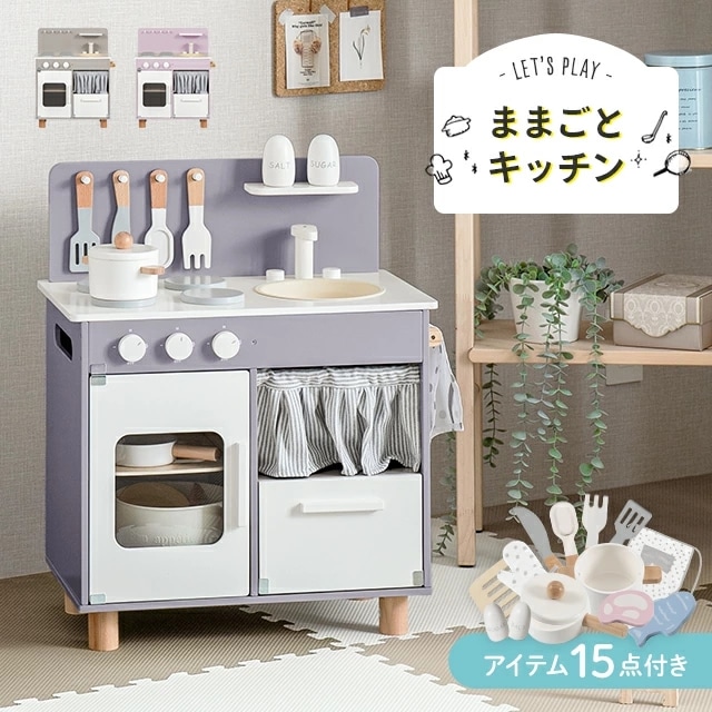 ままごとセット おままごと キッチン ままごとキッチン 木製 付属品付き ごっこ遊び 料理 調理 台所 誕生日プレゼント 知育玩具 お店屋さんごっこ ままごと 収納 まねっこ