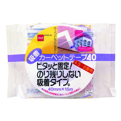 他サイト： 吸着カーペットテープ40 40mm15mの商品画像