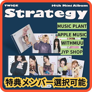 未使用品　TWICEラスベガス公演のVIP特典 6338439787.g_300-w-st_g.jpg