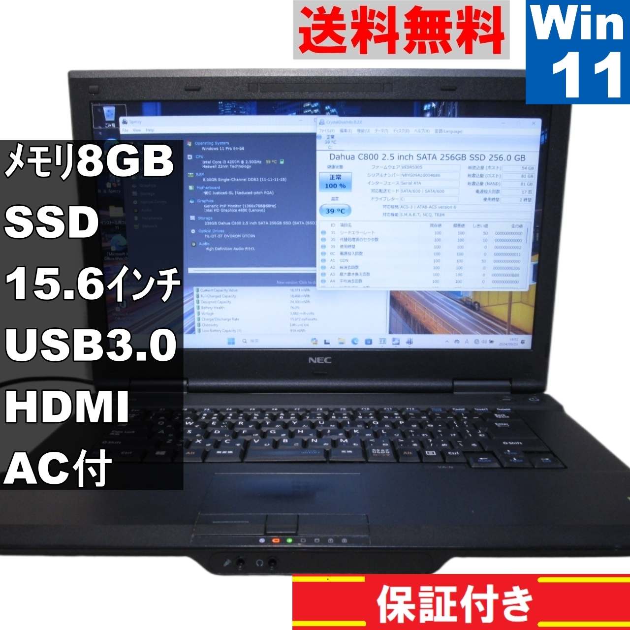 VersaPro PC-VK25LANFN【SSD搭載】　Core i3 4100M　【Windows11 Pro】Office／長期保証 [90737]