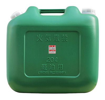 他サイト： 北陸土井工業 ヒシエス 軽油缶 20L(消防法適合品)ノズル付の商品画像