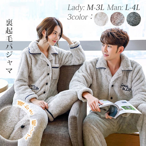 3色選択可 着る毛布 裏起毛パジャマ ルームウェア もこもこ ふわふわ 冬 パジャマ 韓国 メンズ 部屋着 大きいサイズ やわらか あったかい 冬向き カップル クリスマス プレゼント ギフト ライト