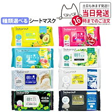 Qoo10 | 「サボリーノ」のブランド検索結果(人気順)：サボリーノ