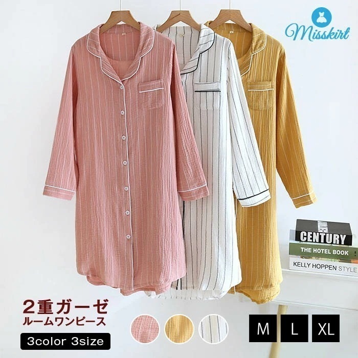 即納 パジャマ ワンピース レディース ルームウェア 2重ガーゼ かわいい 前開き 長袖 コットン ルームワンピース ロングシャツ 可愛い 肌に優しい 部屋着 母の日 婦人用 春夏秋冬 新生活