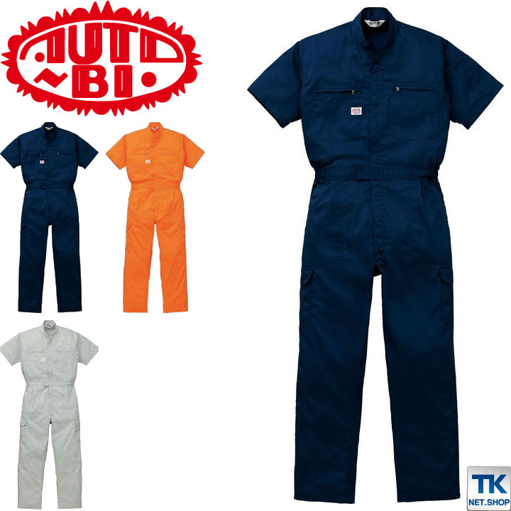 つなぎ ツナギ おしゃれ 作業服 作業着 ユニチカエスパインEX 吸汗速乾 半袖つなぎ 続服 ツヅキ オートバイ 春夏 /ab-8201-b