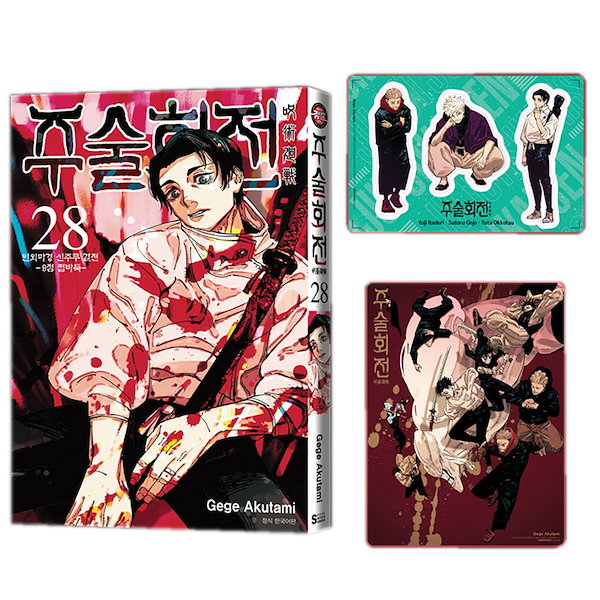 Qoo10] 【ダブル特装版/韓国版】 呪術廻戦 28