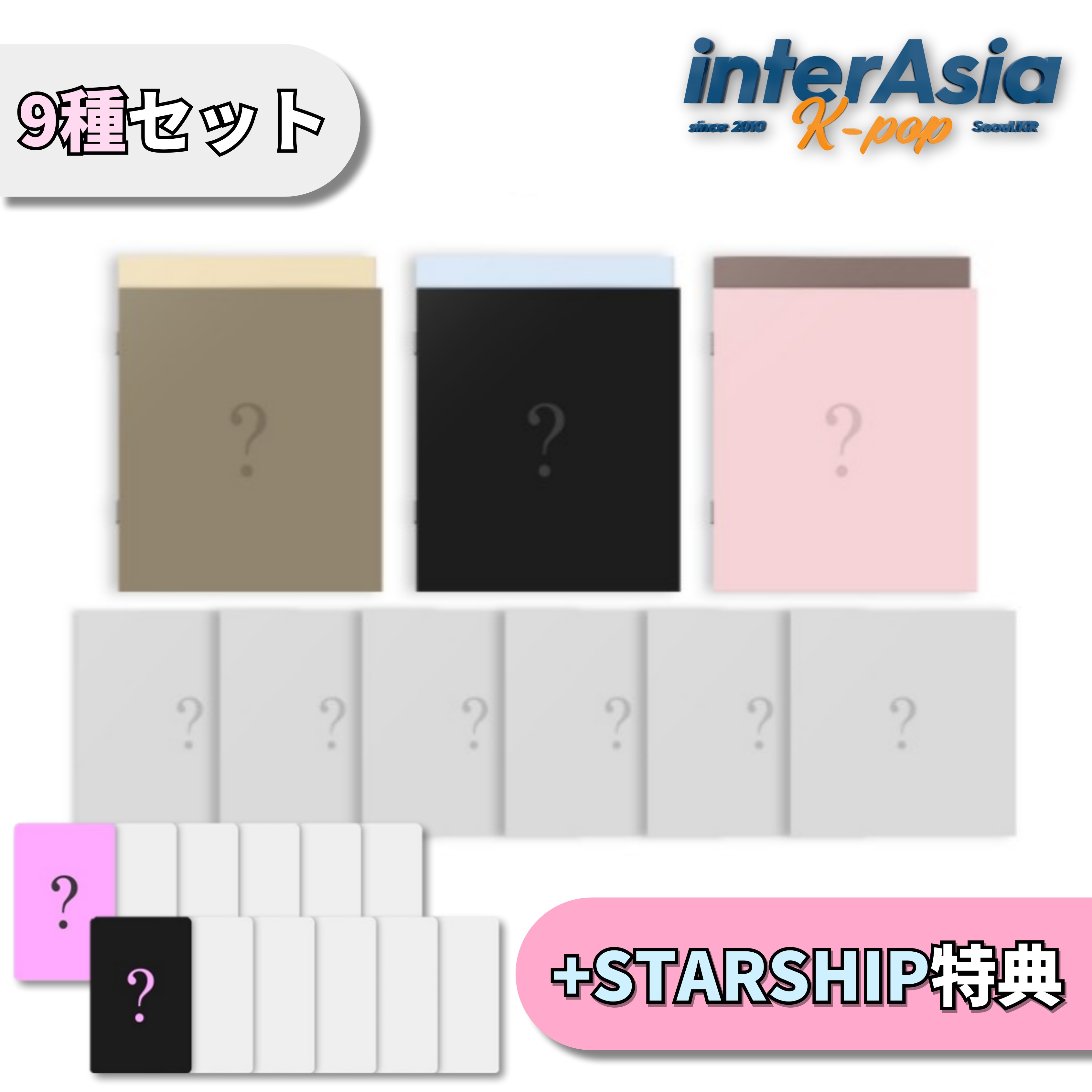 [02月10日以後入荷] IVE - THE 3rd EP 「IVE EMPATHY」 一般3種＋DIGIPACK6種 = 総9種セット +STARSHIP SQUARE特典