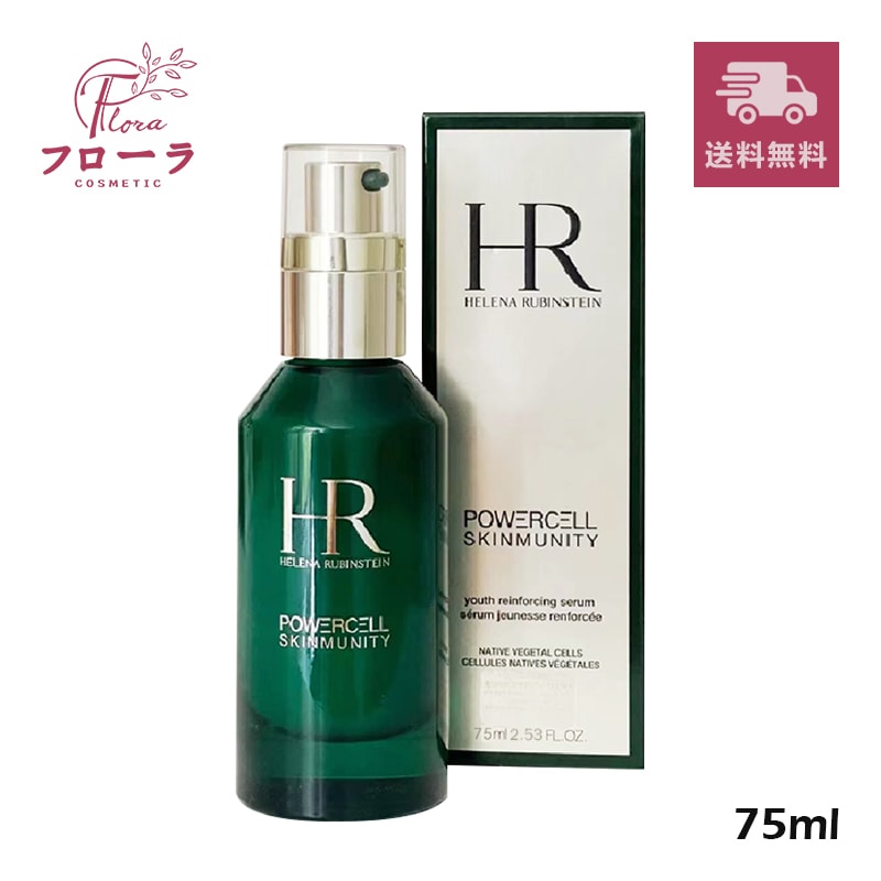 【外箱不良】ヘレナ ルビンスタイン P.C. スキンミュニティ セラム 75ml （3614273785228） (配送区分:C1)