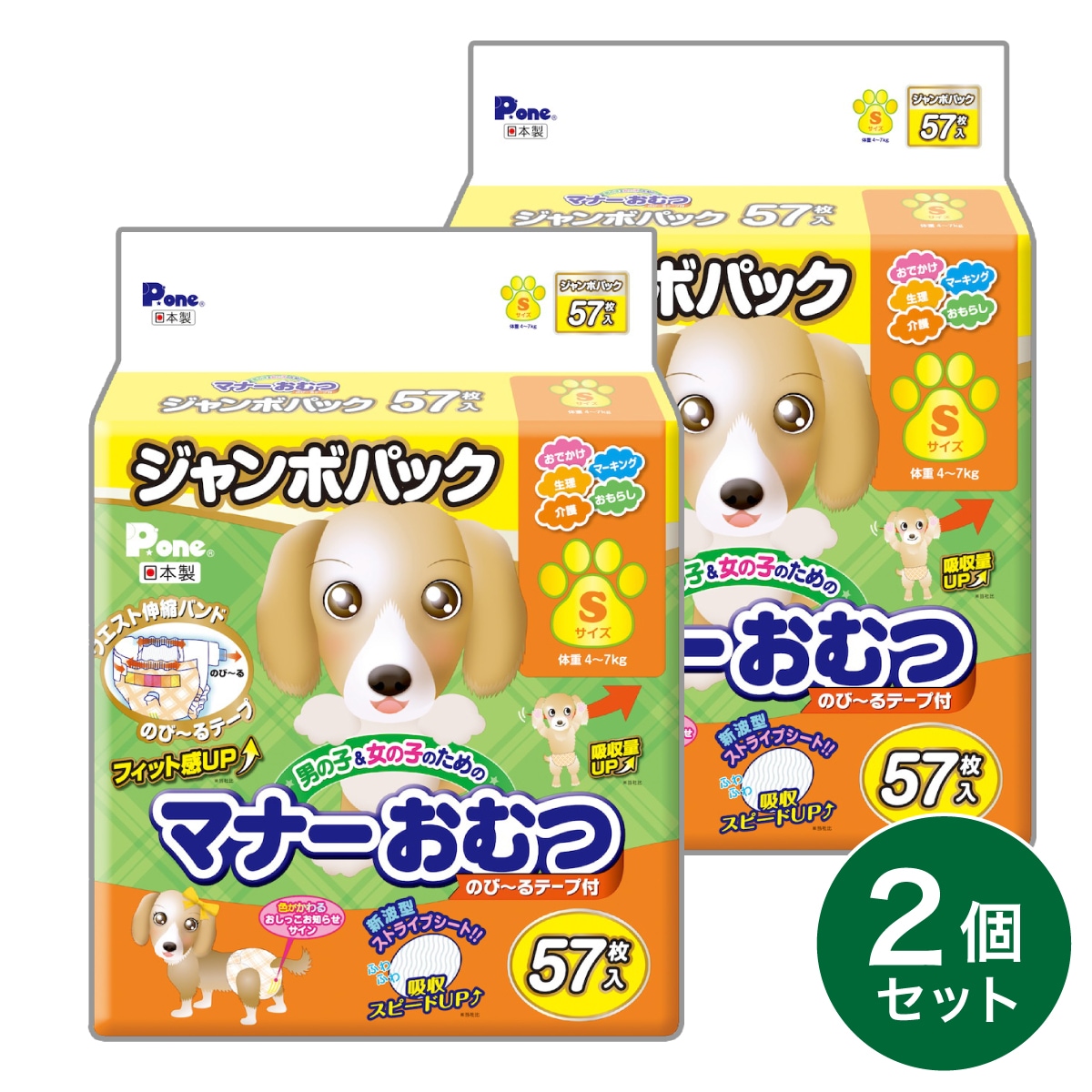 【在庫有・即納】 【まとめ買い】P.one 第一衛材 男の子＆女の子のためのマナーおむつ ジャンボパック Sサイズ 57枚×2個 PMO-725 お出かけ マーキング対策
