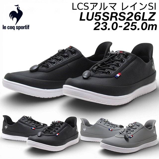 ルコックスポルティフ LU5SRS26LZ LCS アルマ レイン SI スニーカー レディース 靴