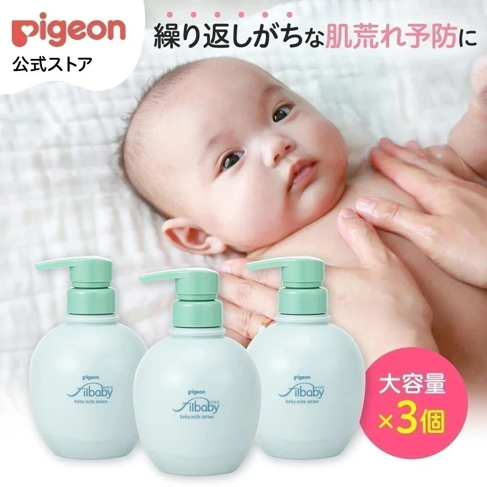 【Qoo10公式】【3個セット】フィルベビーリペア　高保湿ミルクローション　380g 0ヵ月 ベビーローション ボディローション ミルクローション 赤ちゃん