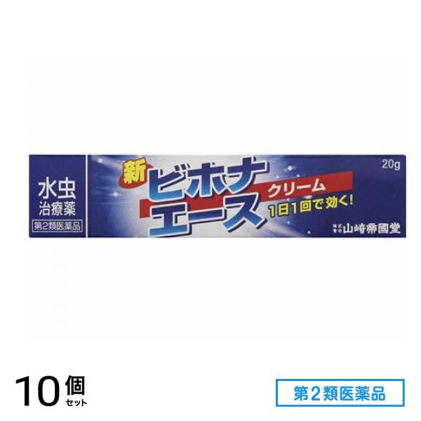 第２類医薬品 新ビホナ エースクリーム 20g 10個セット