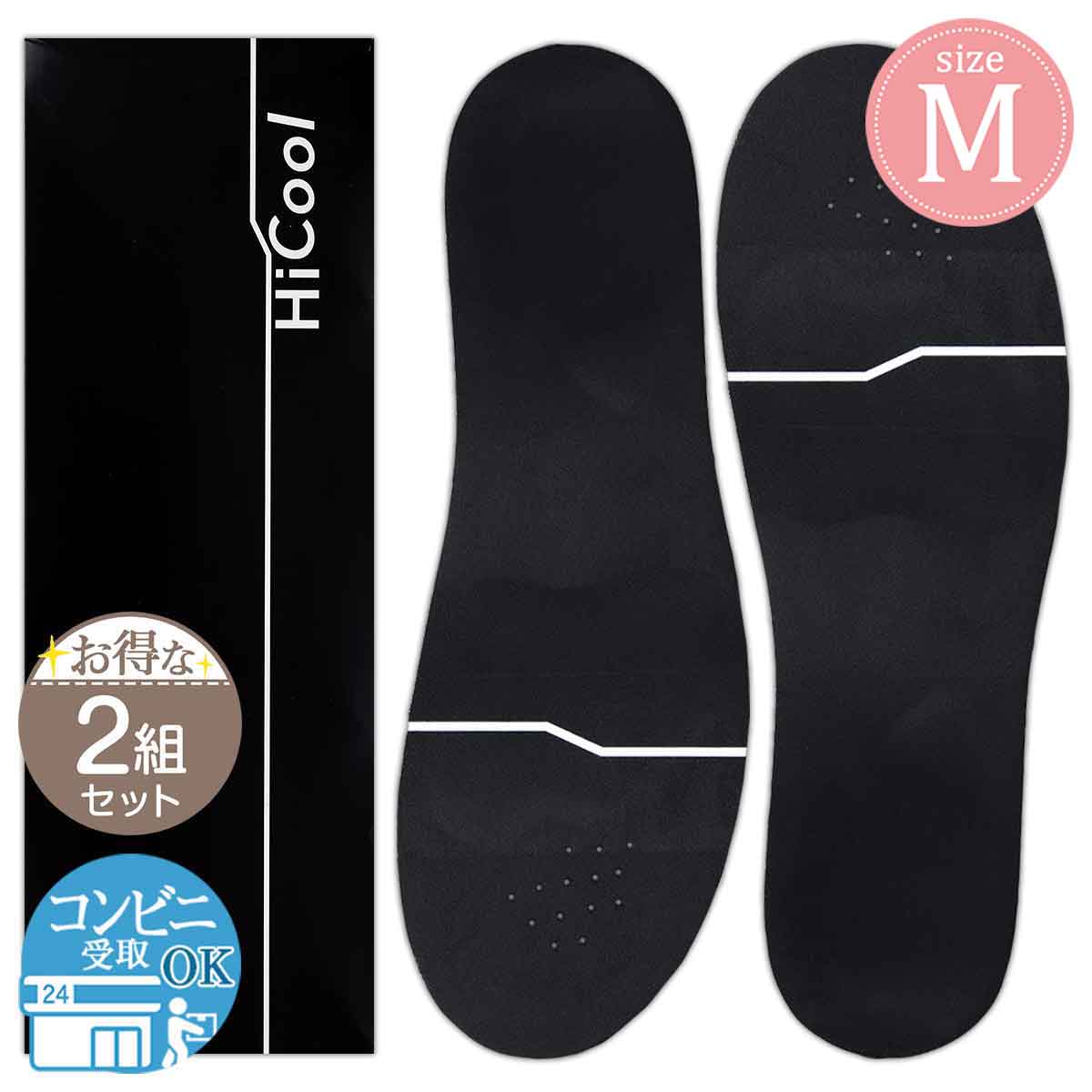 【 2組セット 】 ハイクールインソール HiCool INSOLE Mサイズ ( 25.0cm～27.5cm ) Hero marketing 配送料無料NYH / HiCoolインソMS02