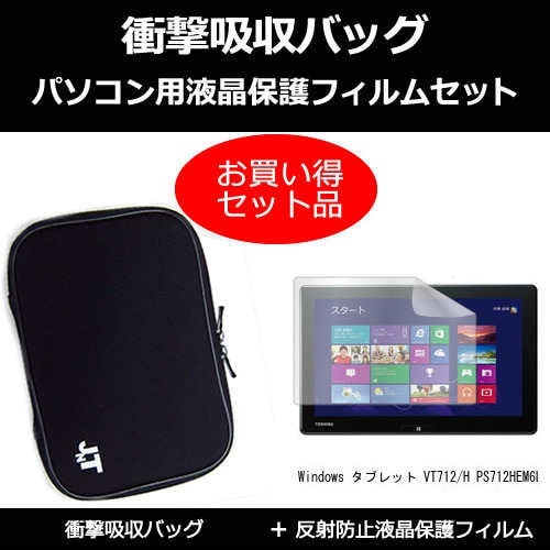 Qoo10] 東芝 東芝 Windows タブレット VT7