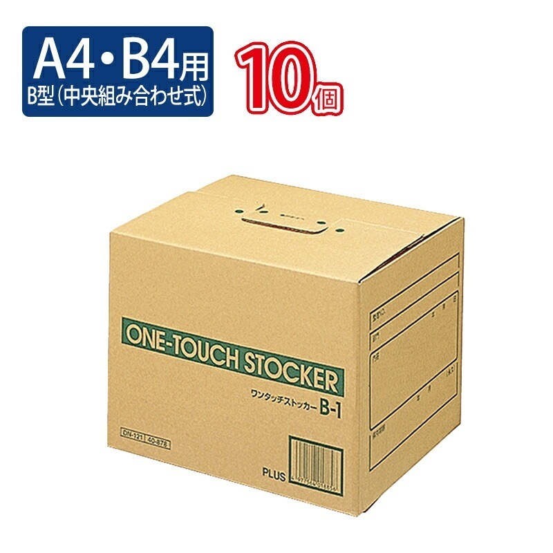 プラス(PLUS)ワンタッチストッカー B型（中央組み合わせ式） A4B4用 DN-121 10セット　40-878