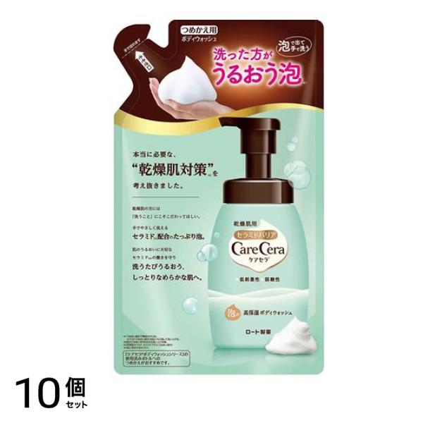 ケアセラ 泡の高保湿ボディウォッシュ ピュアフローラルの香り 385mL (詰め替え用) 10個セット