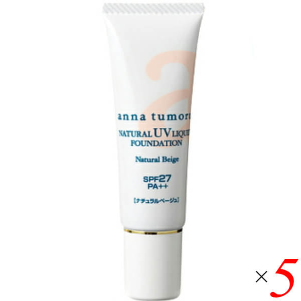 アンナトゥモール ナチュラルUVリキッドファンデーション ナチュラルベージュ 5個