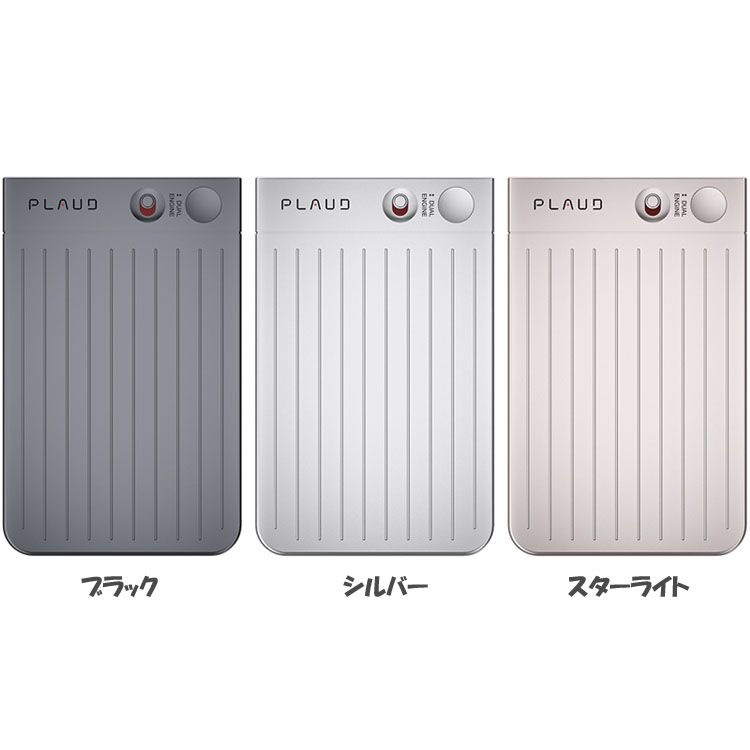 ボイスレコーダー 文字起こし PLAUDNOTE PLAUD NOTE PLD-64G (B)