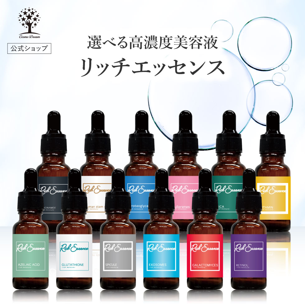 Qoo10] ピコモンテ 選べる美容液 リッチエッセンス 20ml : スキンケア